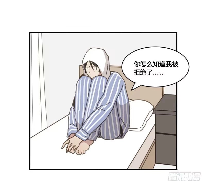 《沉默的色彩》番外-书呆子篇下 第55页
