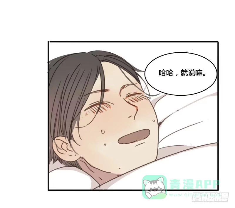 《沉默的色彩》番外-书呆子篇下 第26页