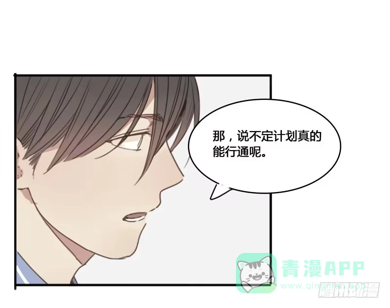 《沉默的色彩》番外-书呆子篇下 第31页