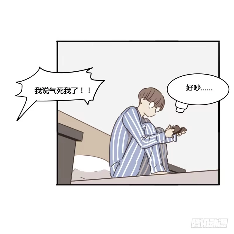 《沉默的色彩》番外-书呆子篇下 第15页