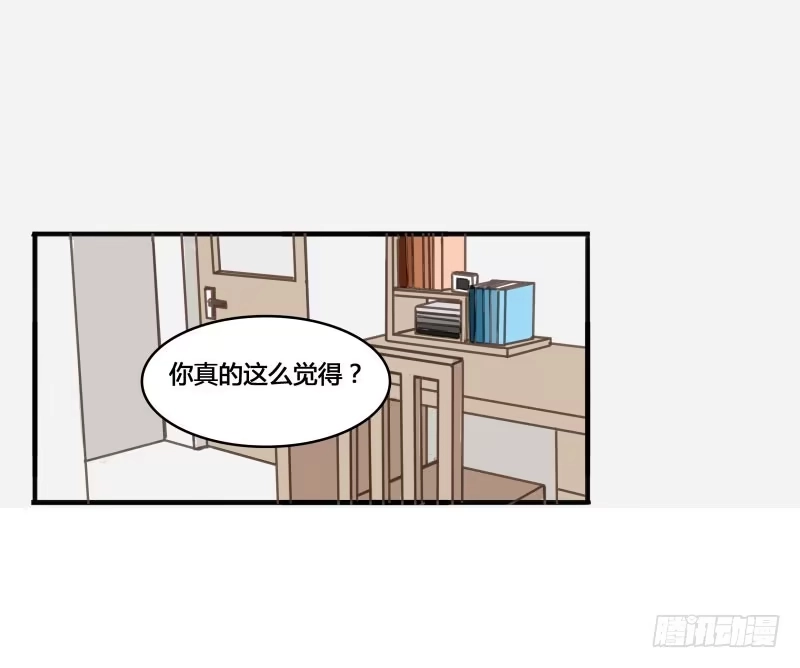《沉默的色彩》番外-书呆子篇下 第59页