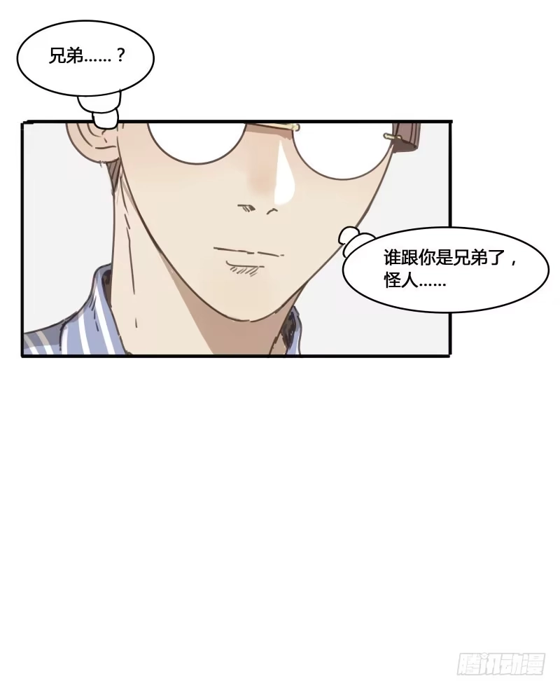 《沉默的色彩》番外-书呆子篇下 第40页