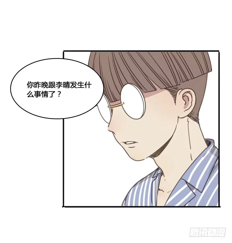 《沉默的色彩》番外-书呆子篇下 第2页