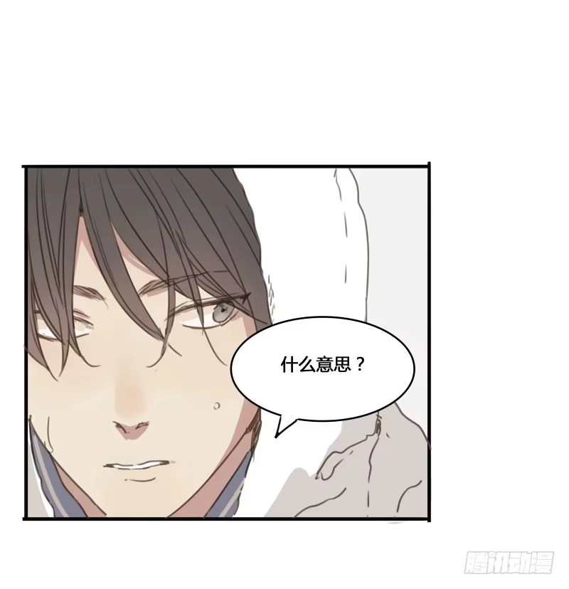 《沉默的色彩》番外-书呆子篇下 第60页