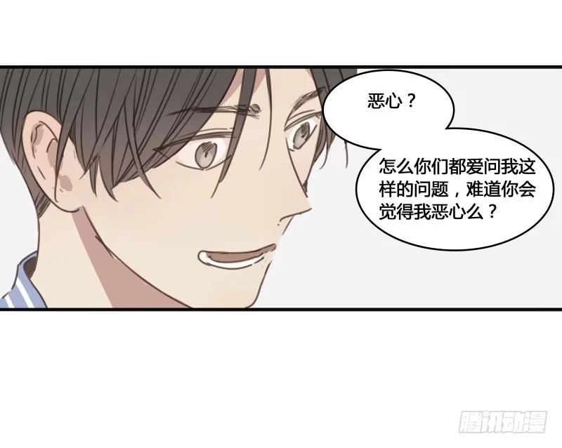 《沉默的色彩》番外-书呆子篇下 第34页