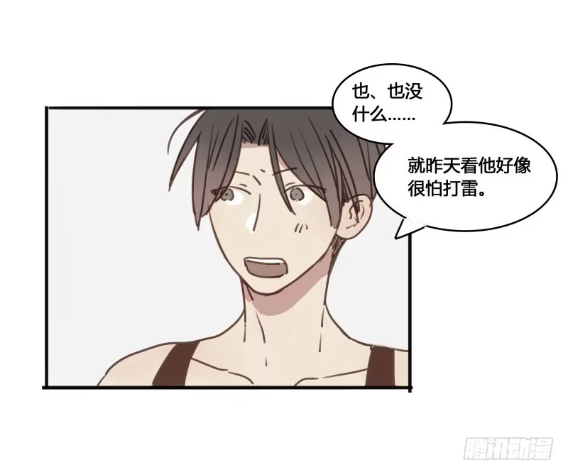 《沉默的色彩》番外-书呆子篇下 第9页
