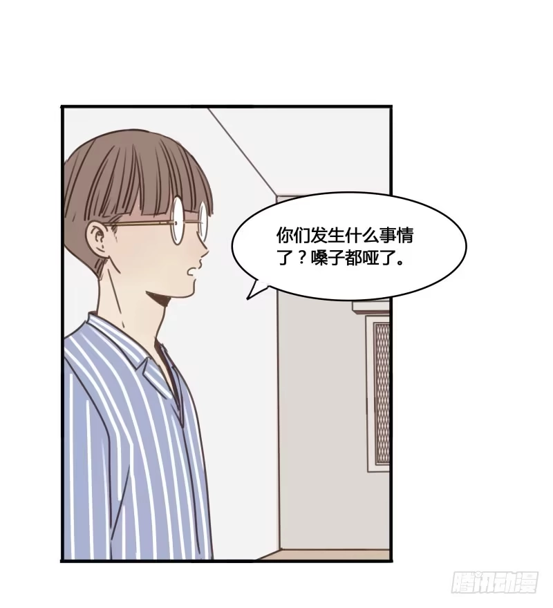 《沉默的色彩》番外-书呆子篇下 第7页