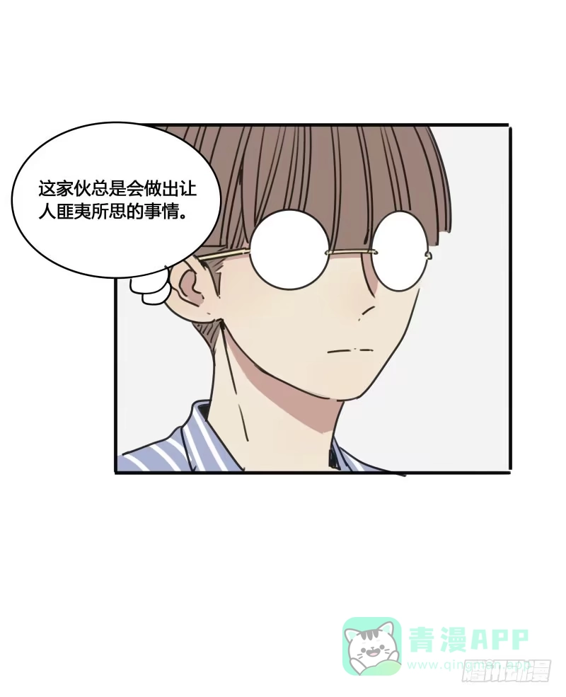 《沉默的色彩》番外-书呆子篇下 第11页