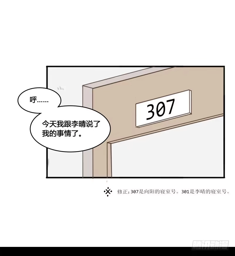 《沉默的色彩》番外-书呆子篇下 第67页