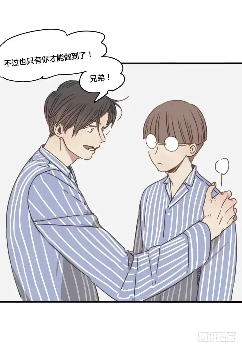《沉默的色彩》番外-书呆子篇下 第32页