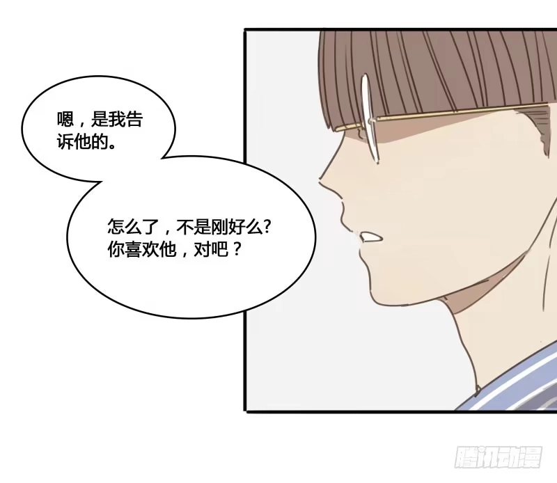 《沉默的色彩》番外-书呆子篇下 第42页