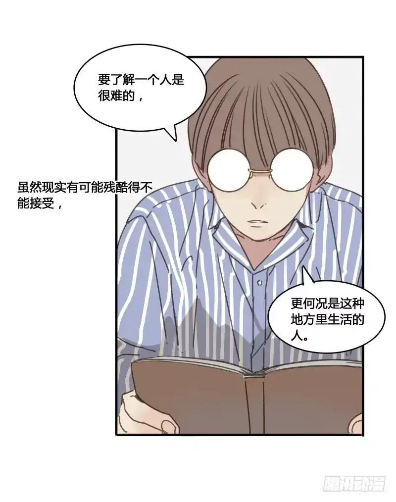 《沉默的色彩》番外-书呆子篇下 第63页
