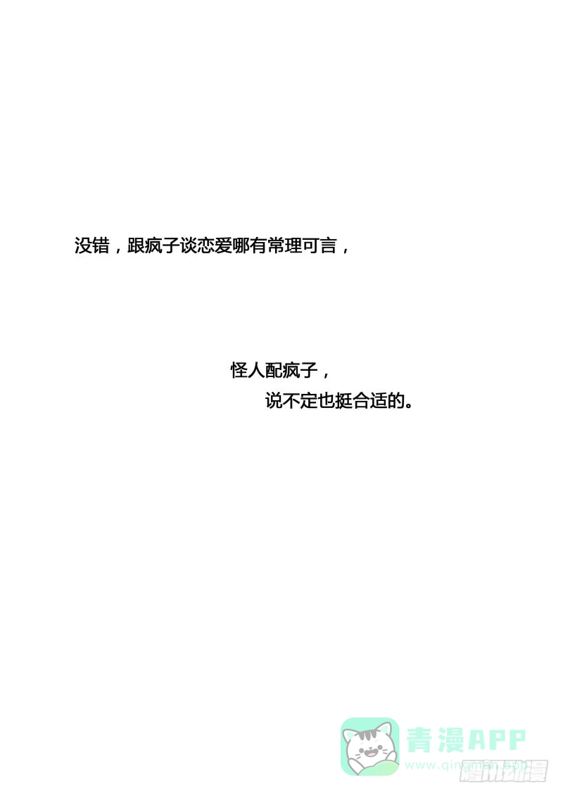 《沉默的色彩》番外-书呆子篇下 第66页
