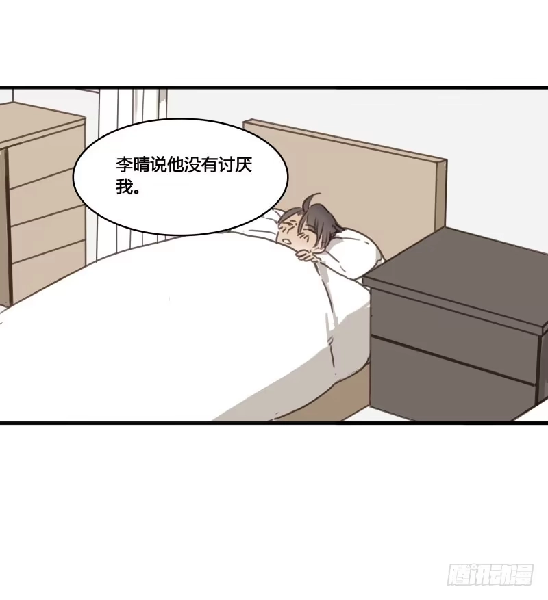 《沉默的色彩》番外-书呆子篇下 第25页