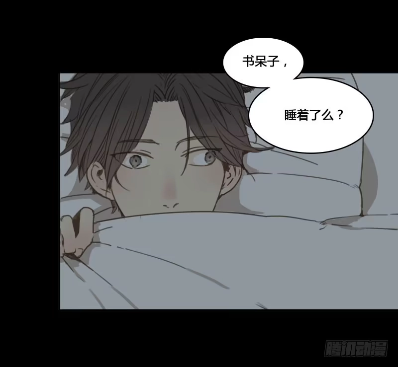 《沉默的色彩》番外-书呆子篇下 第69页