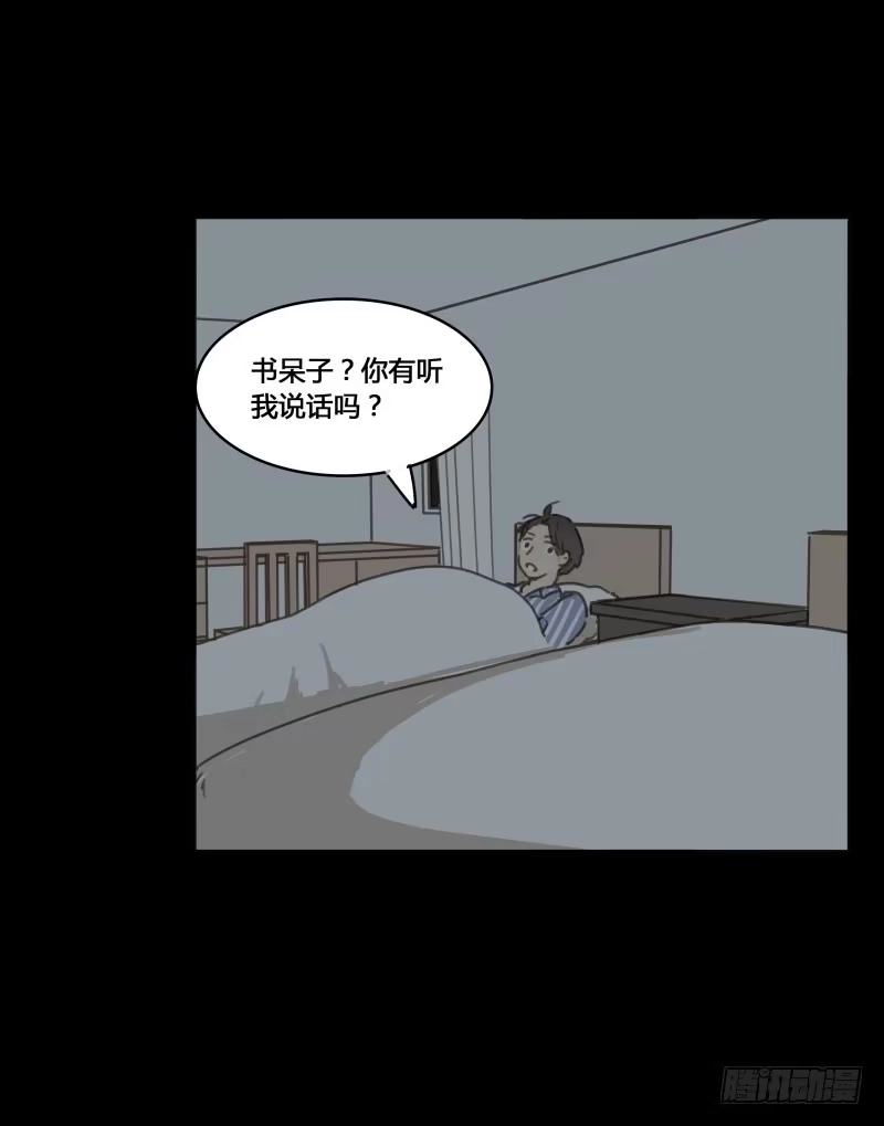 《沉默的色彩》番外-书呆子篇下 第72页
