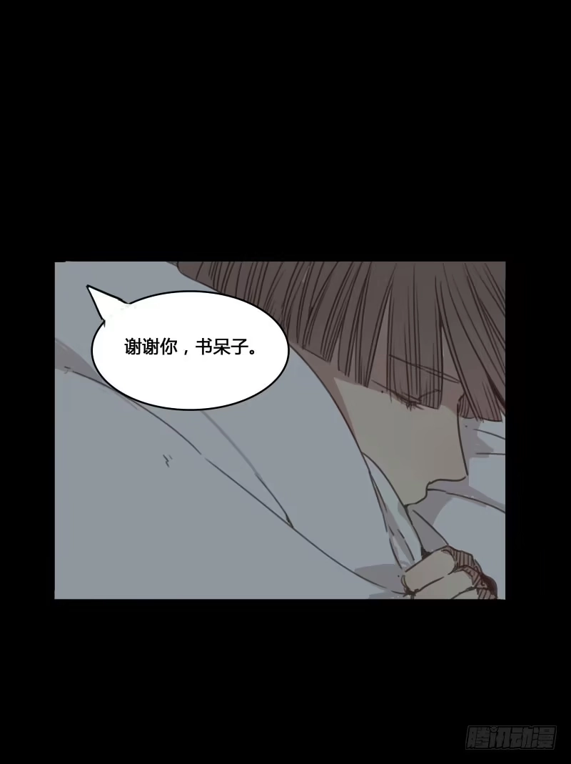 《沉默的色彩》番外-书呆子篇下 第75页