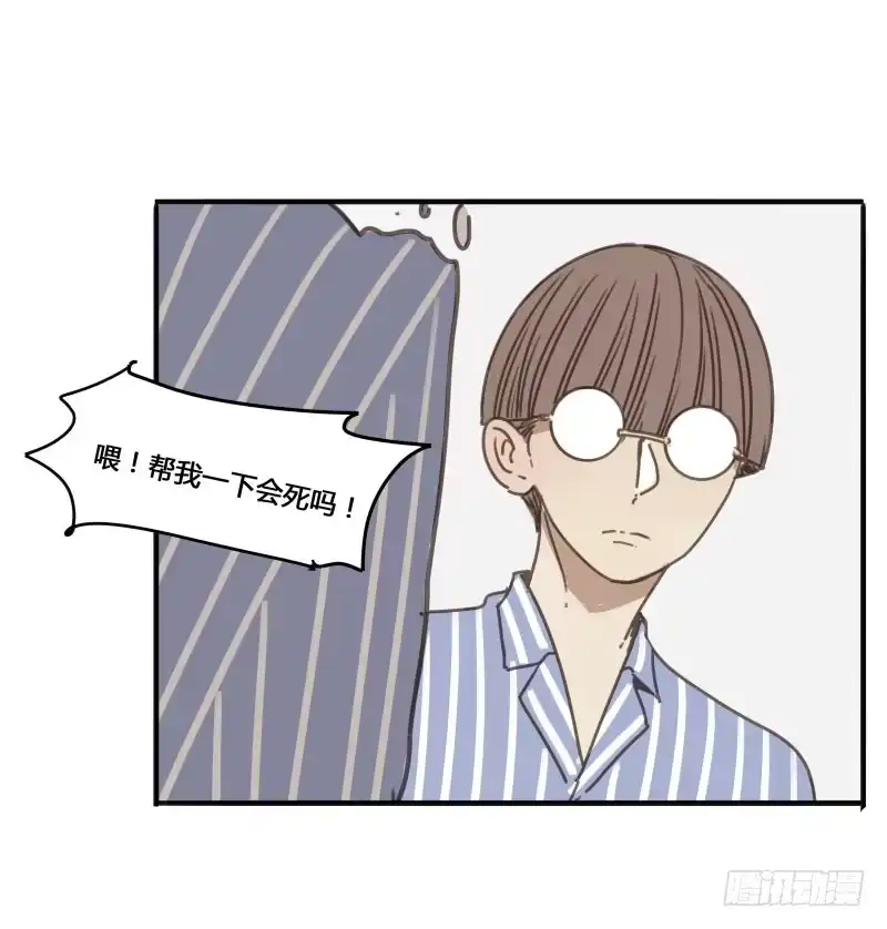 《沉默的色彩》番外-书呆子篇下 第39页