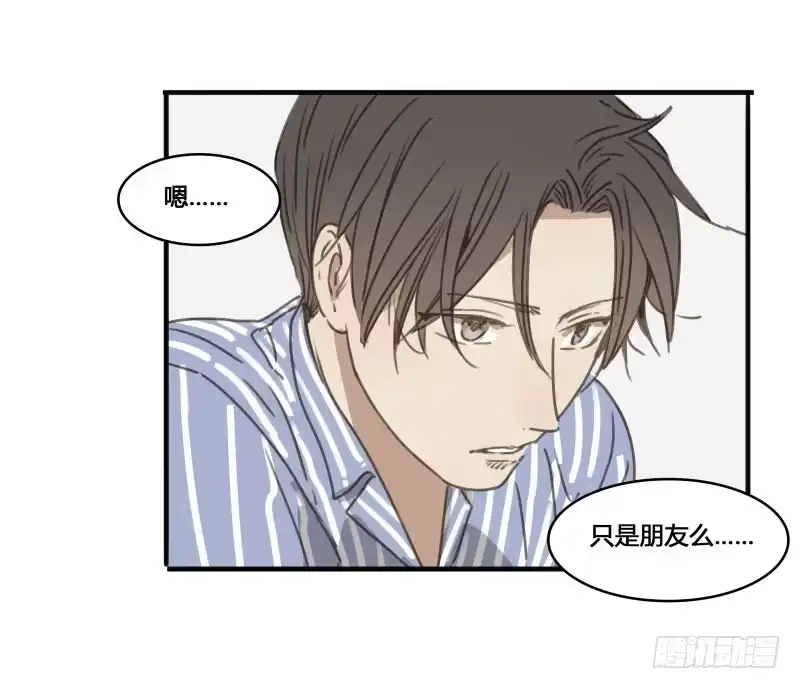 《沉默的色彩》番外-书呆子篇下 第48页