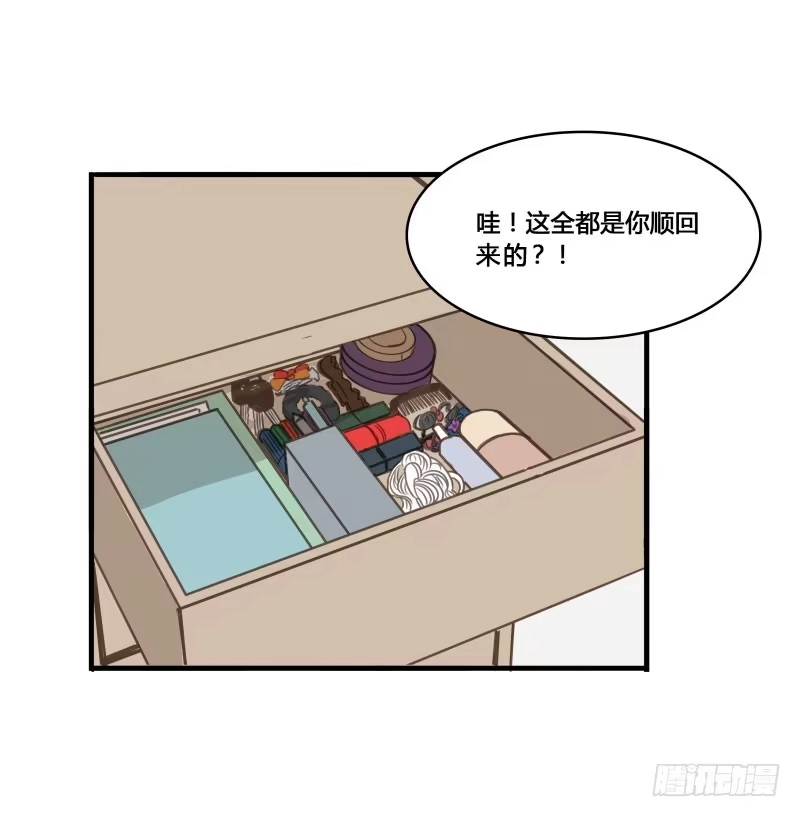 《沉默的色彩》番外-书呆子篇下 第29页