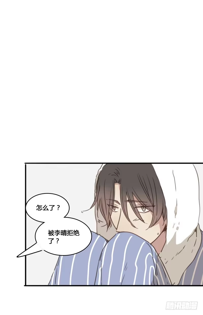 《沉默的色彩》番外-书呆子篇下 第54页