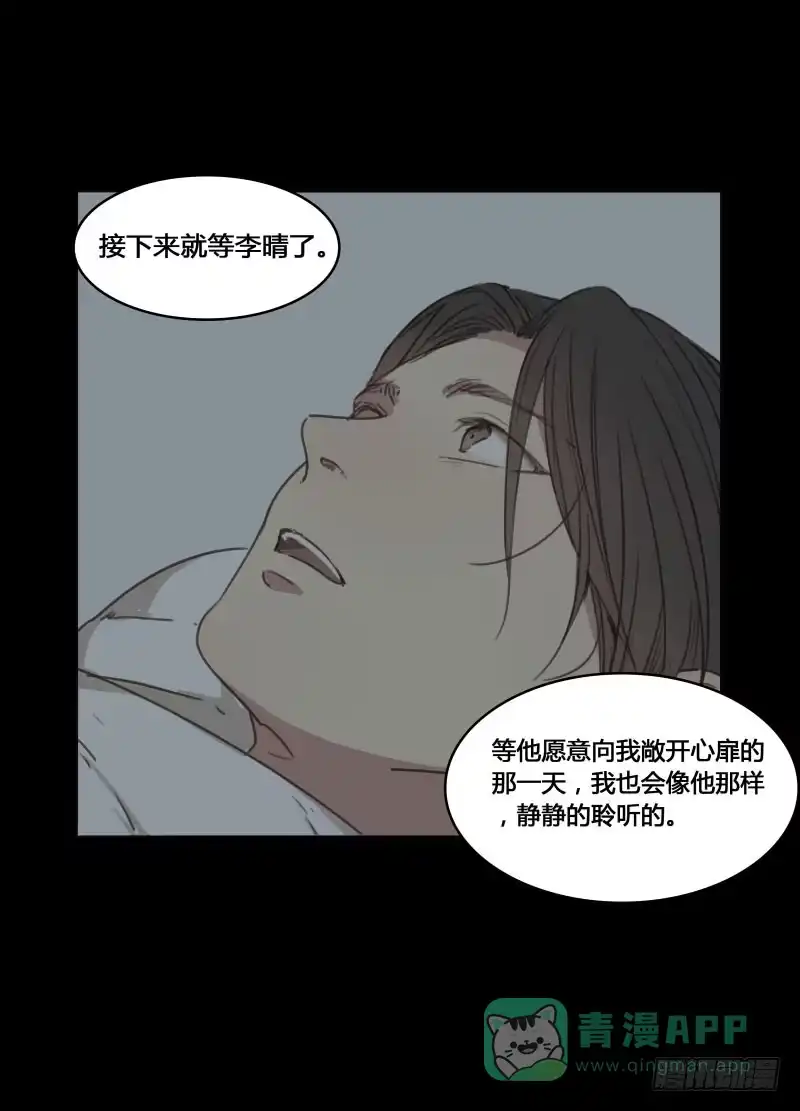 《沉默的色彩》番外-书呆子篇下 第71页