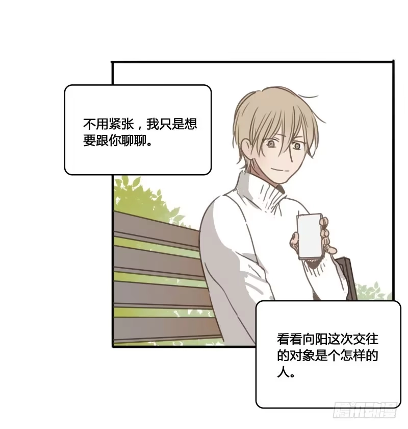 《沉默的色彩》22 第35页