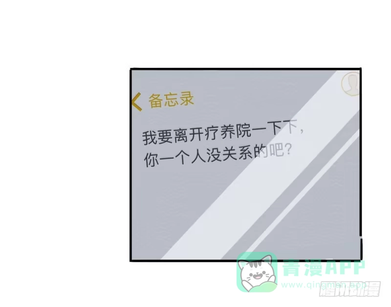 《沉默的色彩》22 第71页