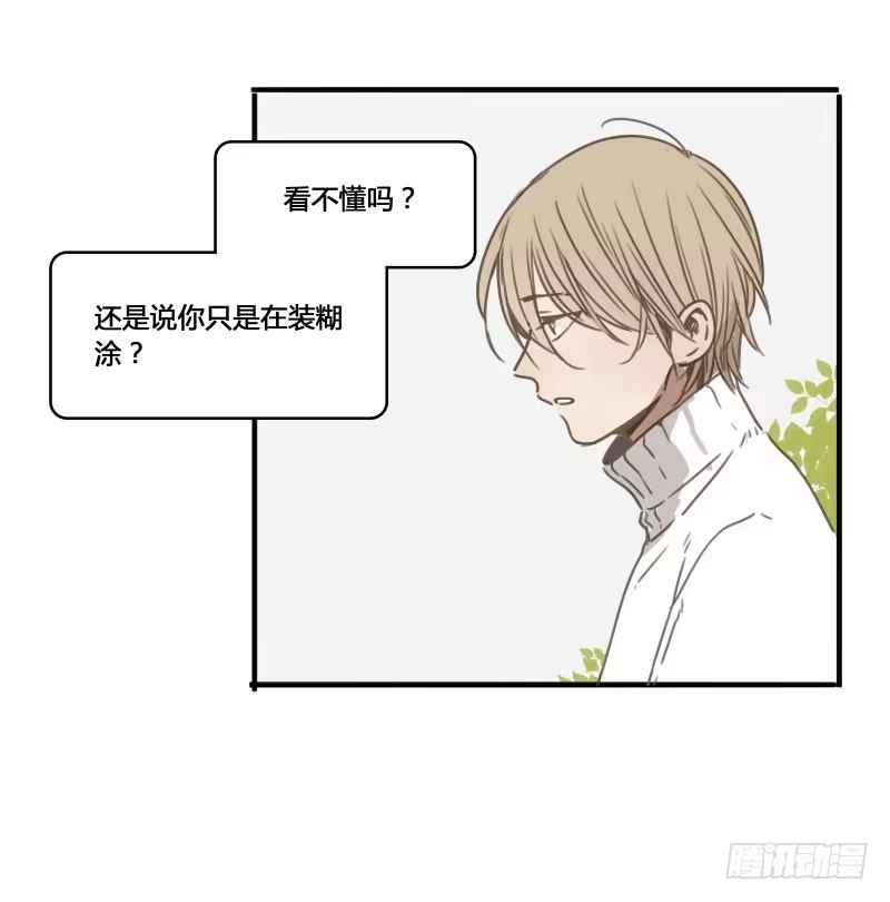 《沉默的色彩》22 第44页