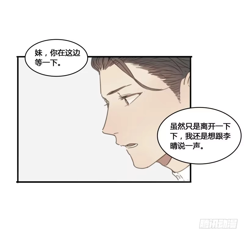 《沉默的色彩》22 第27页