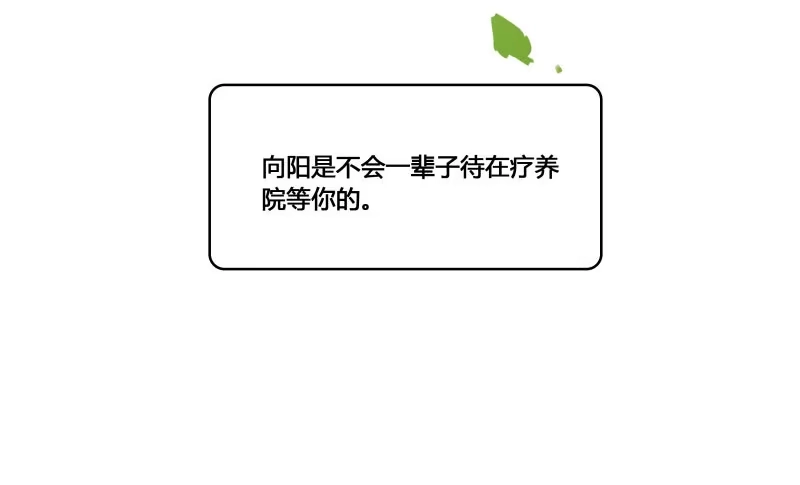 《沉默的色彩》22 第60页