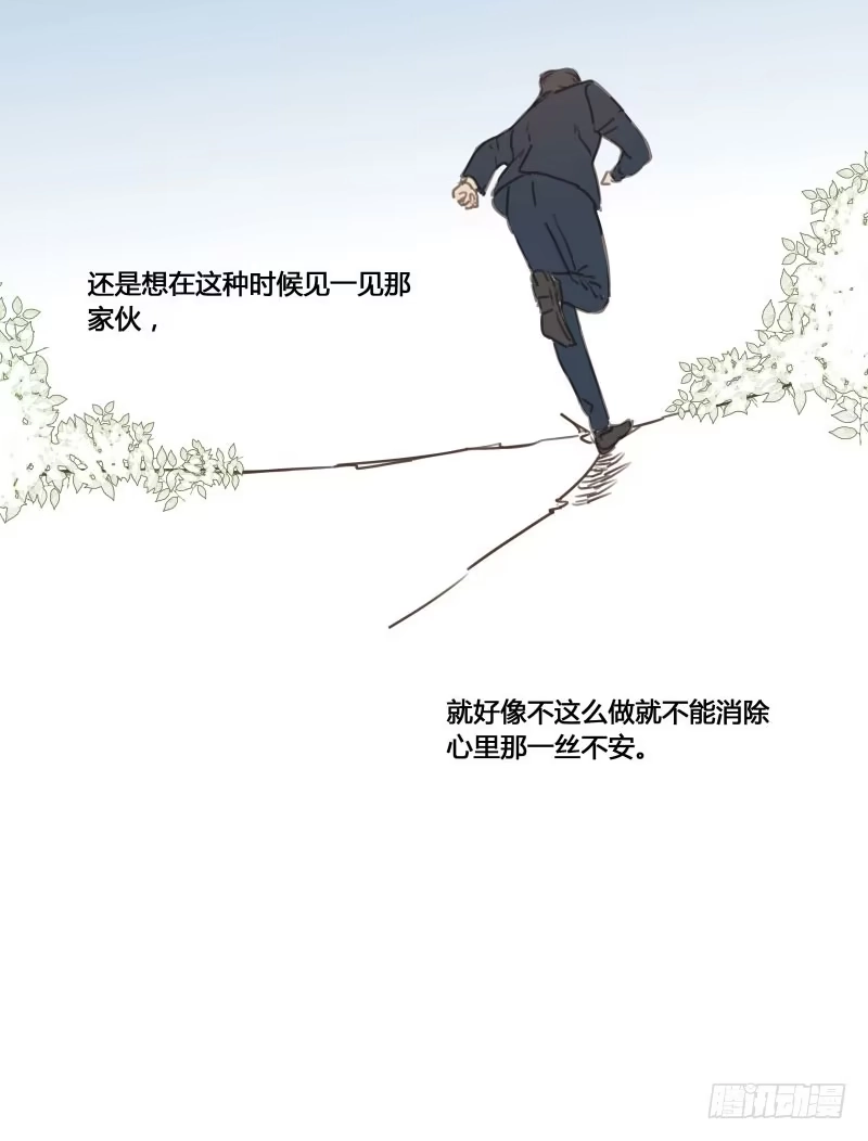 《沉默的色彩》22 第30页