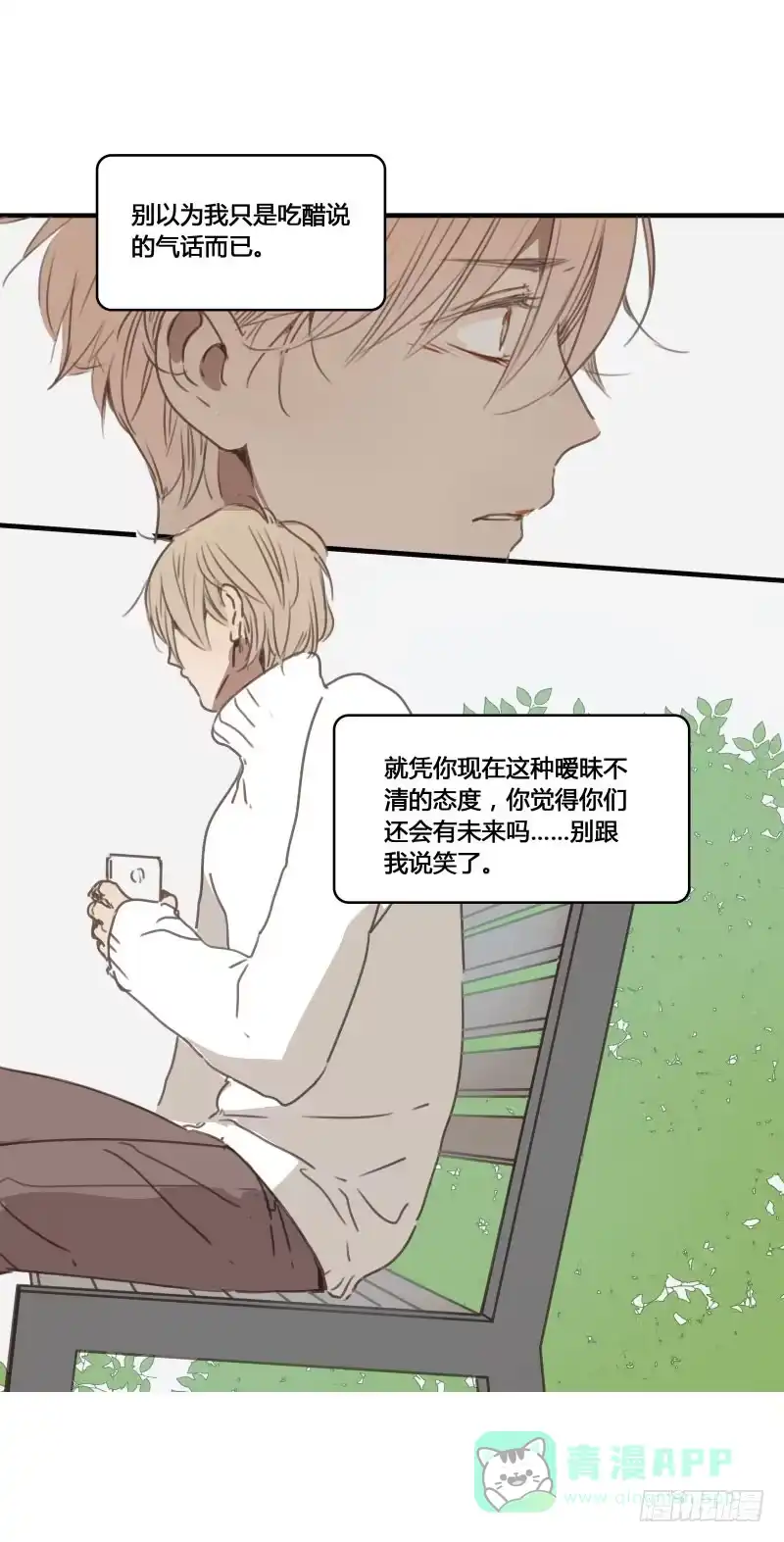 《沉默的色彩》22 第56页