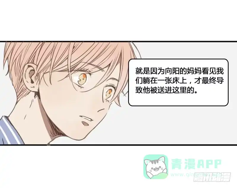 《沉默的色彩》22 第46页