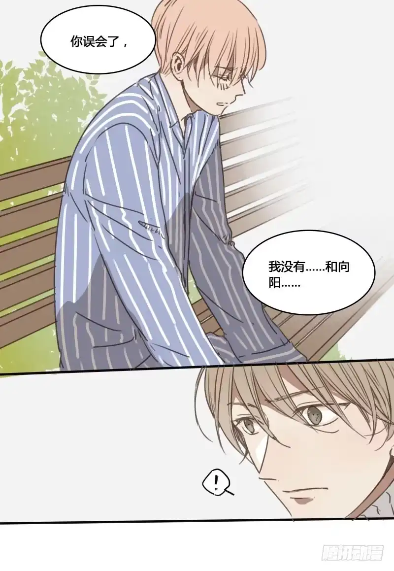 《沉默的色彩》22 第38页