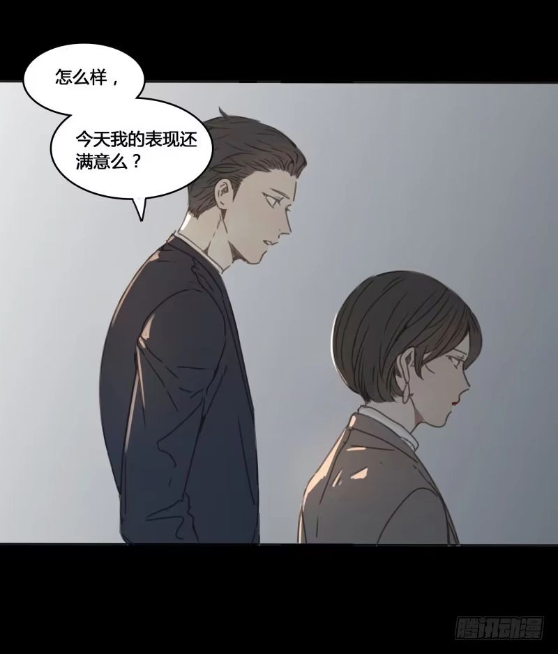 《沉默的色彩》23 第27页