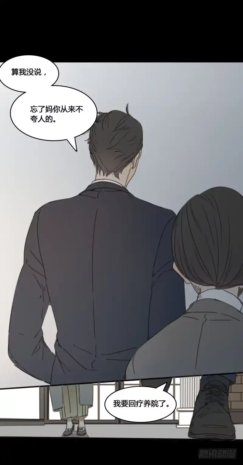 《沉默的色彩》23 第30页