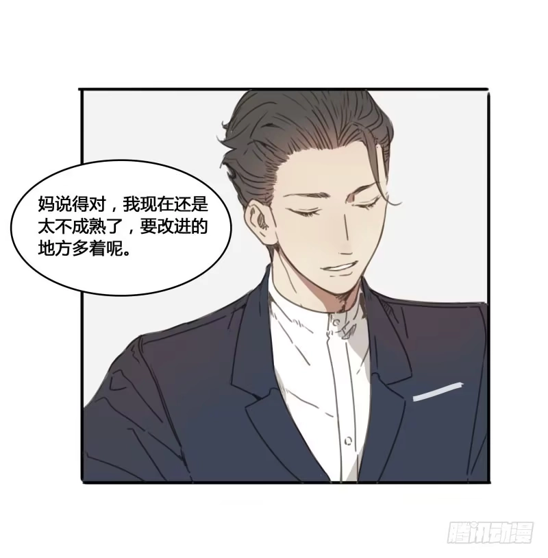 《沉默的色彩》23 第18页