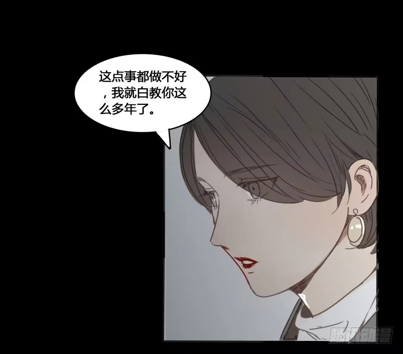 《沉默的色彩》23 第28页