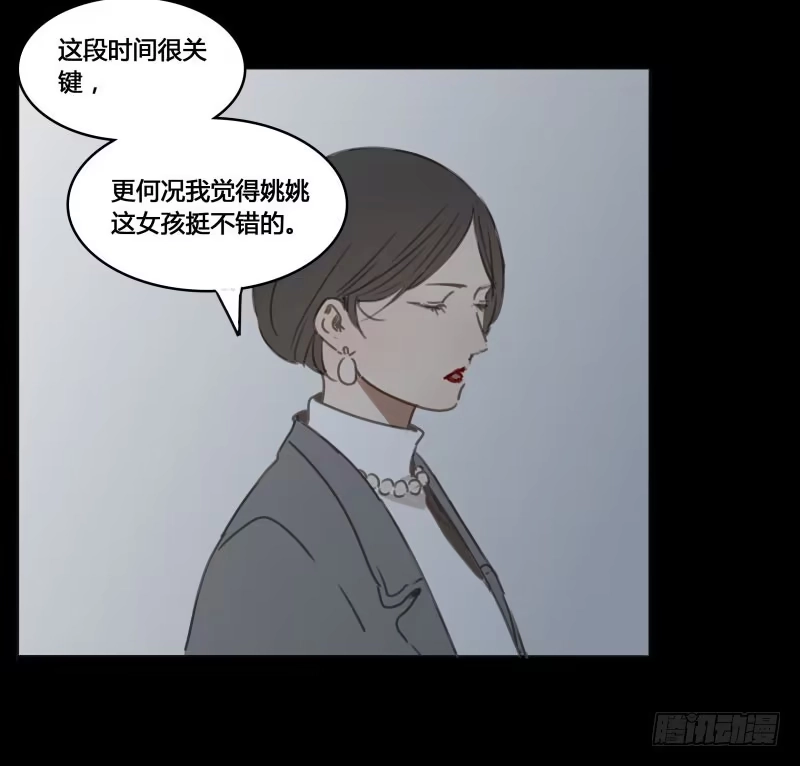 《沉默的色彩》23 第35页