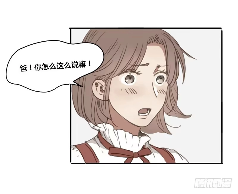 《沉默的色彩》23 第20页