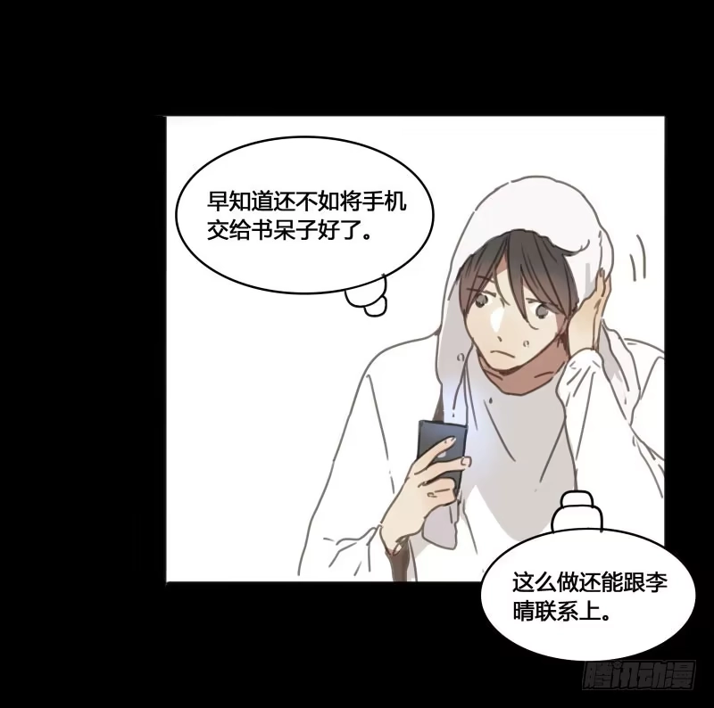 《沉默的色彩》23 第49页