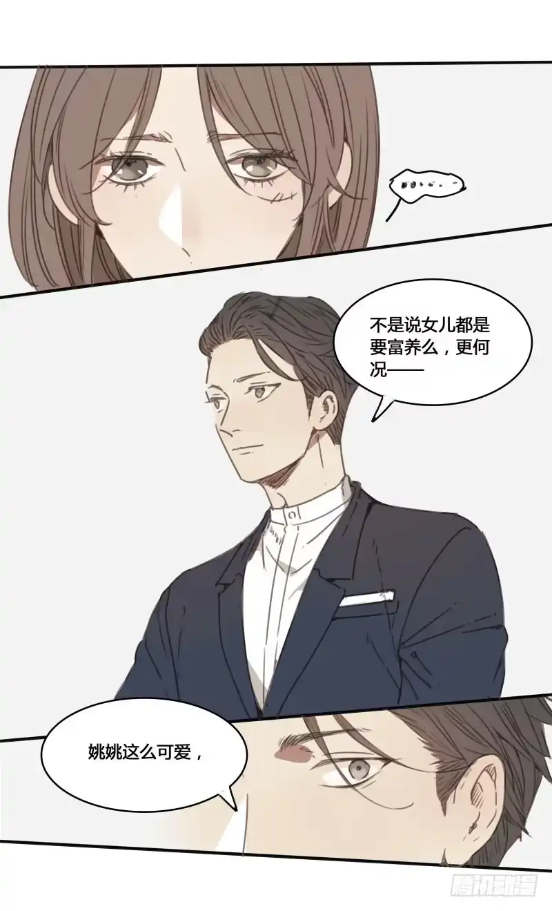 《沉默的色彩》23 第22页