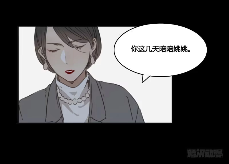 《沉默的色彩》23 第33页