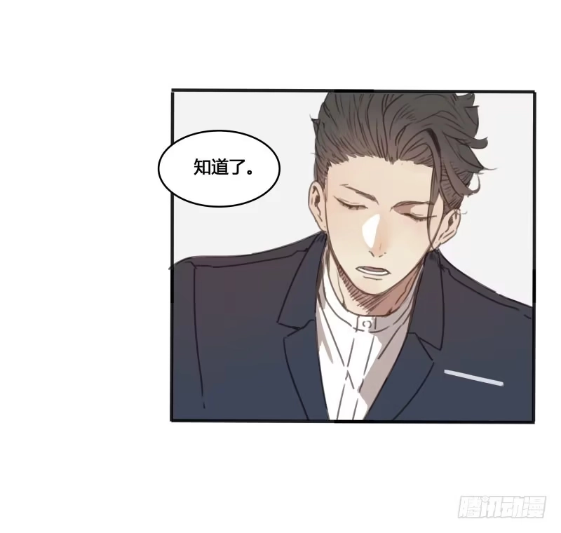 《沉默的色彩》23 第10页