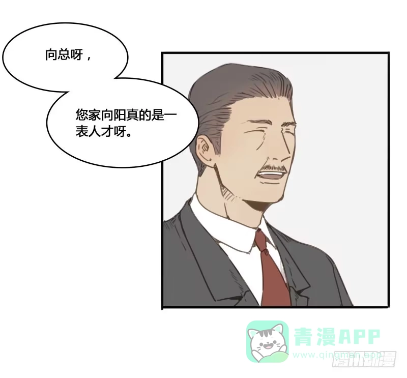 《沉默的色彩》23 第16页