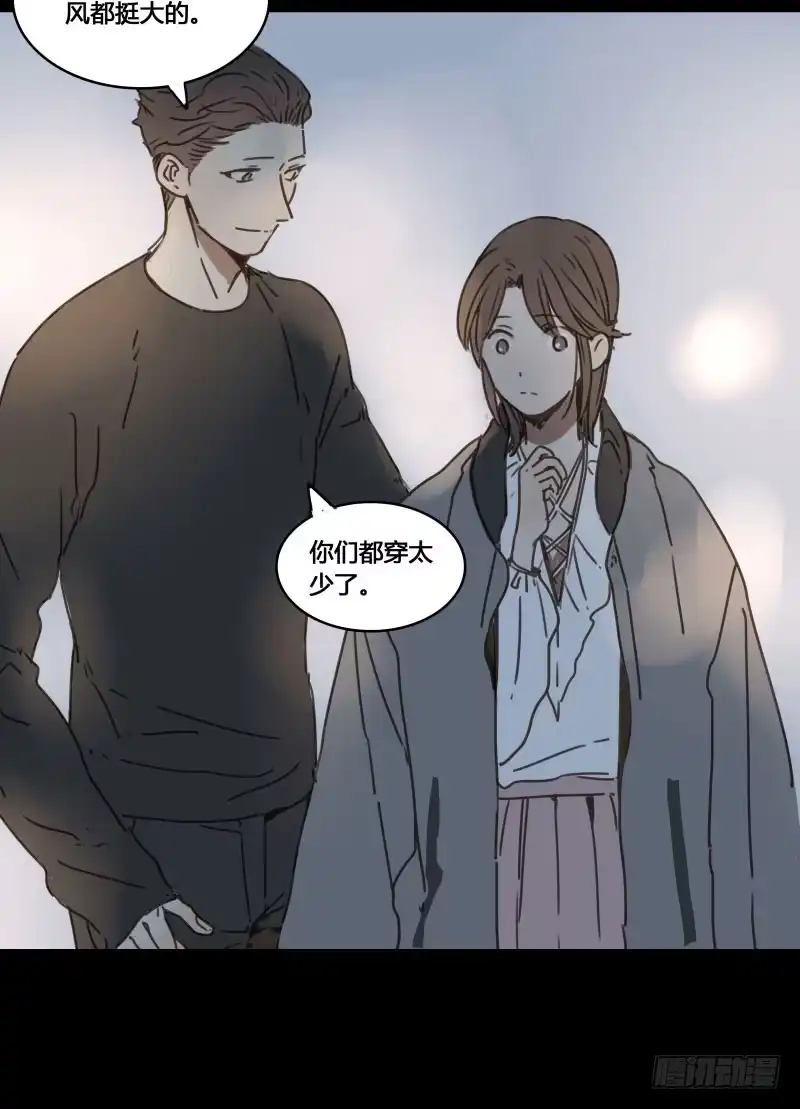 《沉默的色彩》24 第25页