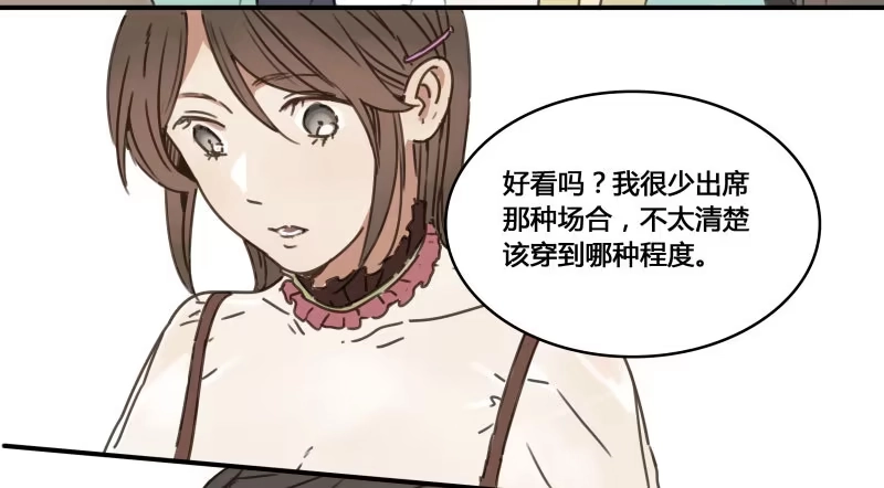 《沉默的色彩》24 第8页