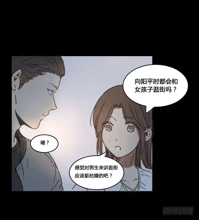 《沉默的色彩》24 第20页