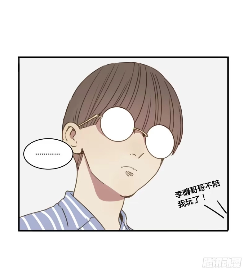《沉默的色彩》25 第18页